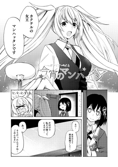 みんなでサルーテ を含むマンガ一覧 ツイコミ 仮