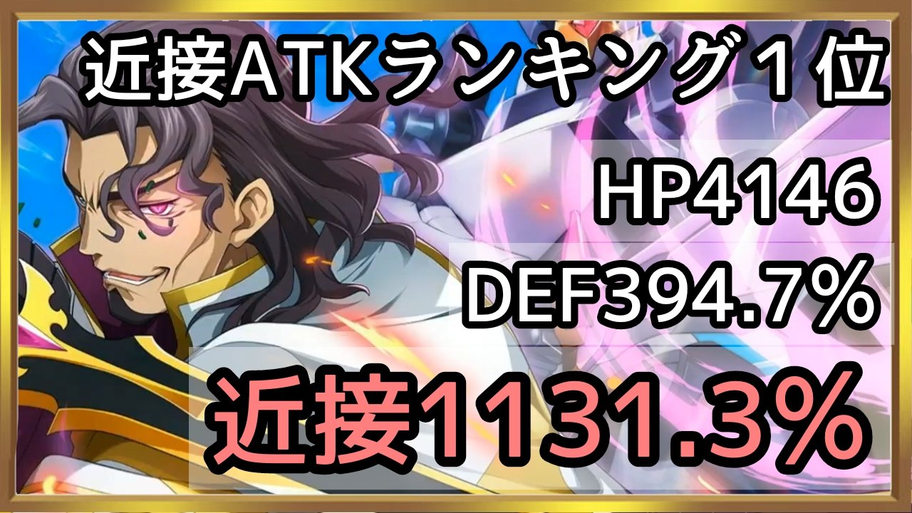 ダンスマン百式 コードギアスロストストーリーズ専用 Codegeassls Twitter