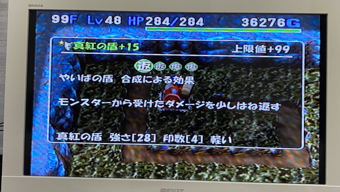 A List Of Tweets Where 内山 えみ Was Sent As トルネコ 1 Whotwi Graphical Twitter Analysis