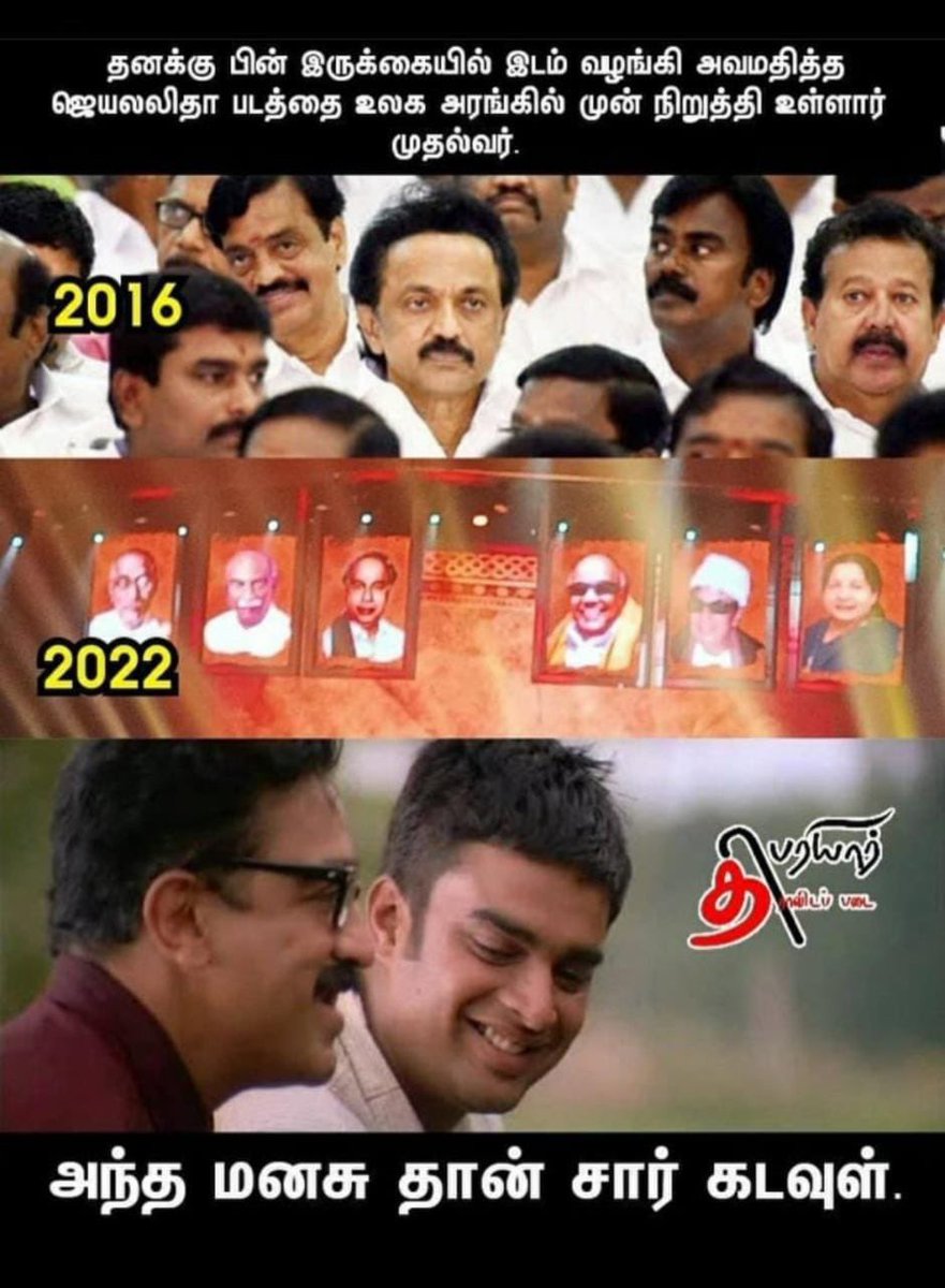 TRBRajaa's tweet image. This moment.