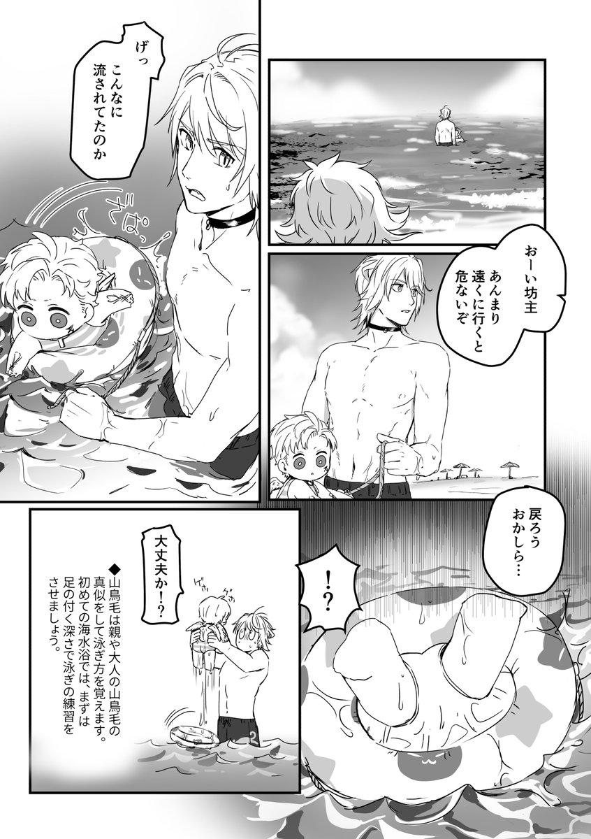海水浴2 