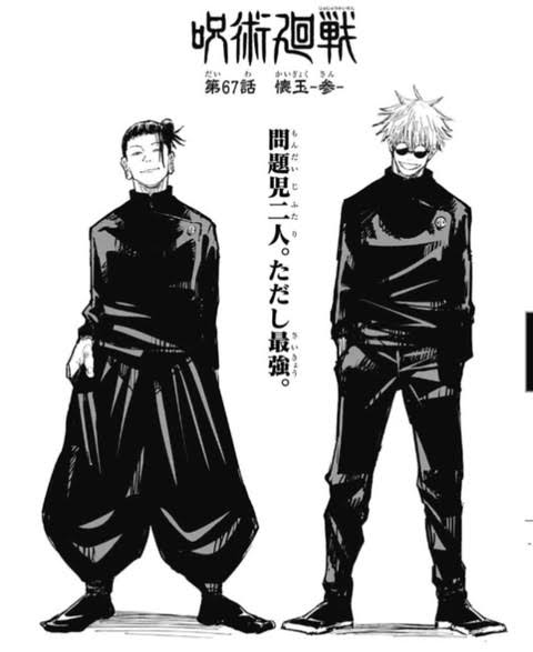 呪術廻戦 芥見下々先生イラスト紹介 呪術高専2年 五条悟 夏