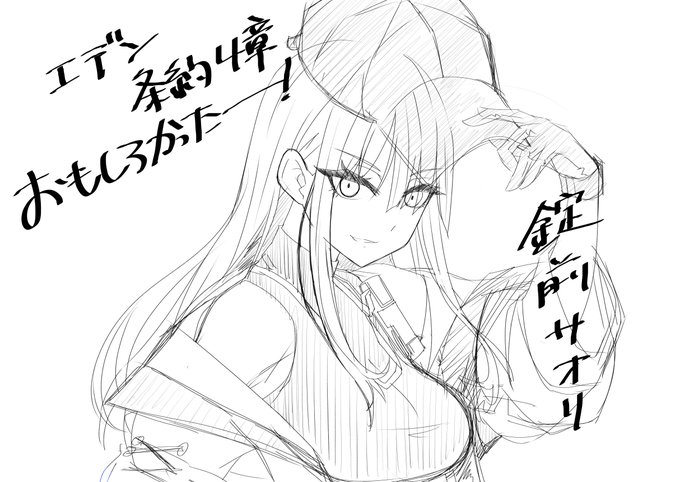 サオリー!!ストーリー良かったぞサオリー!
#ブルアカ 