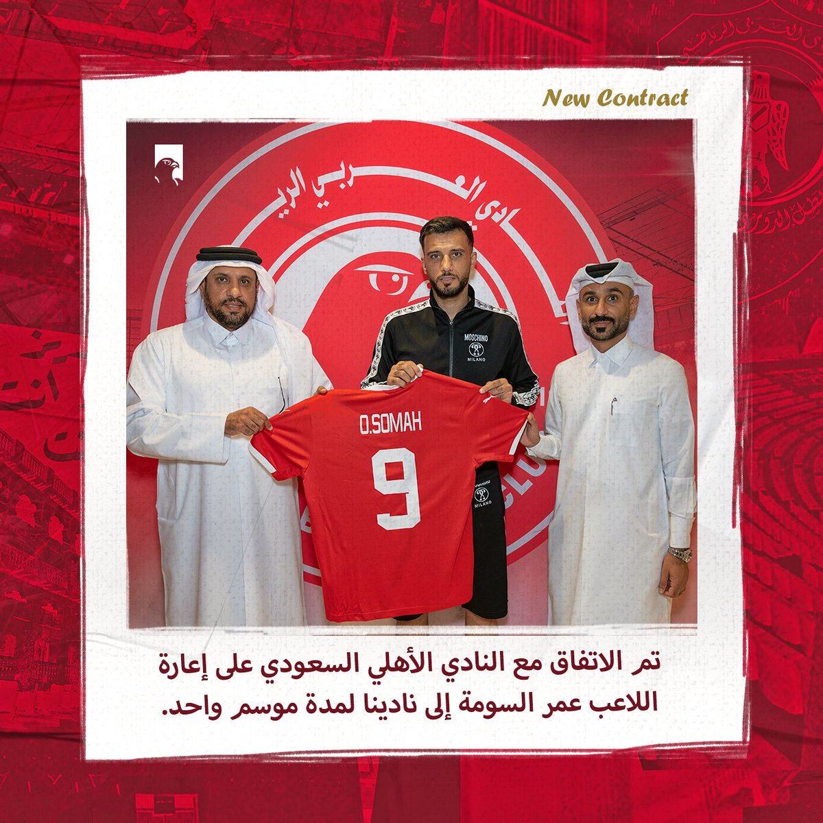 alarabi_club's tweet photo. تم الاتفاق مع النادي الأهلي السعودي على إعارة اللاعب عمر السومة إلى نادينا لمدة موسم واحد
وشكر خاص للنادي الأهلي السعودي على حسن التعاون

#السومة_عرباوي 🫡 https://t.co/x8jrb9DVNr