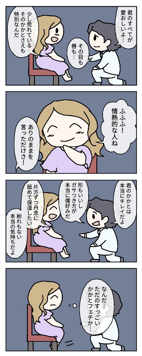 お題・情熱
#4コマ漫画 
#漫画が読めるハッシュタグ 