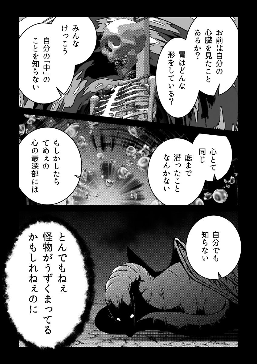 誰にでも「裏の自分」がいる?あなたにも、私にも(1/2) 