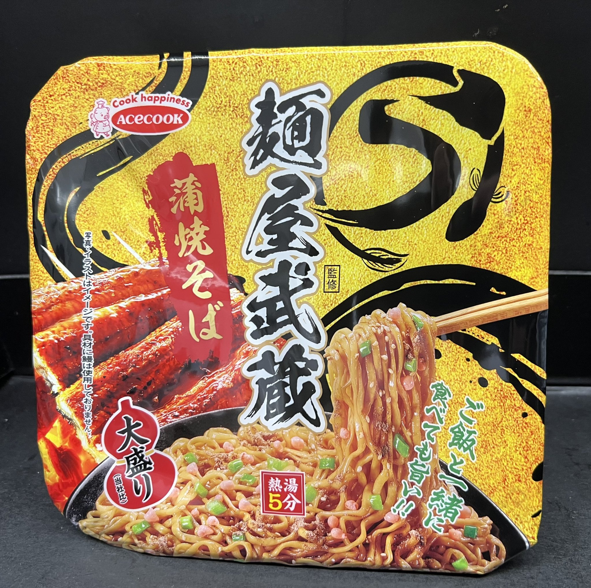 琉球泡盛 ラーメン Diary By 琉球泡盛 Blog更新しました 麺屋武蔵 監修 蒲焼そば エースコック 麺屋武蔵 エースコック カップ麺 カップまぜそば 蒲焼そば T Co Itgf4gc9bh T Co Qpomapdol4 Twitter