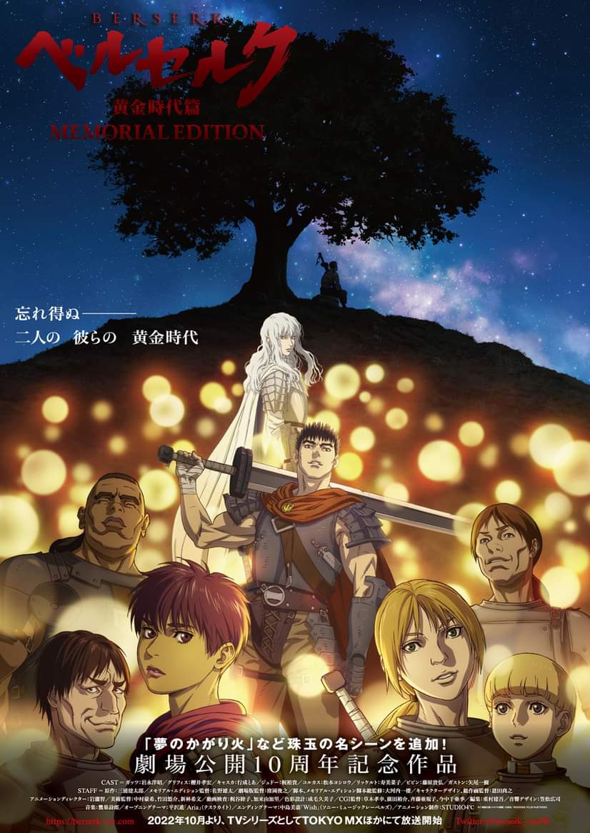 TioJimbe's tweet photo. Las películas de Berserk 'Golden Age Arc' serán remasterizadas, se va a llamar "edición conmemorativa" y contará con escenas adicionales, incluidos momentos emotivos de "Bonfire of Dreams".

Esto por el 10mo aniversario de las películas. https://t.co/RcGq1XFYGy