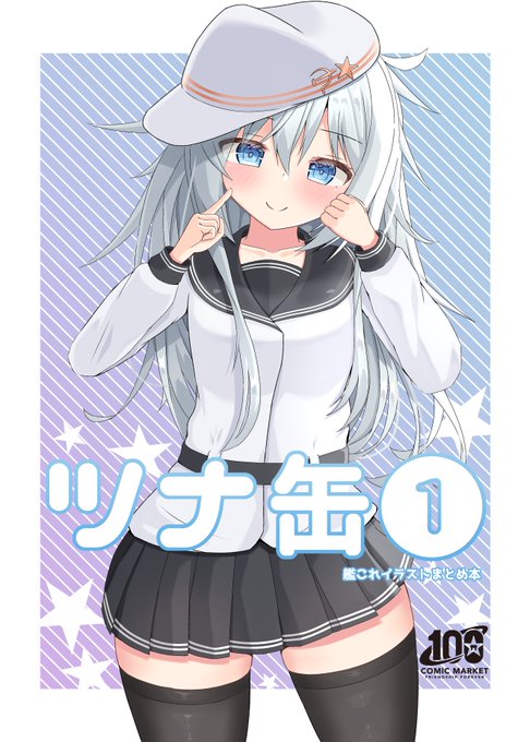 二冊目!イラスト本です!!既出のイラストに加えて描きおろし2ページ(見開き)もあるよ!! 