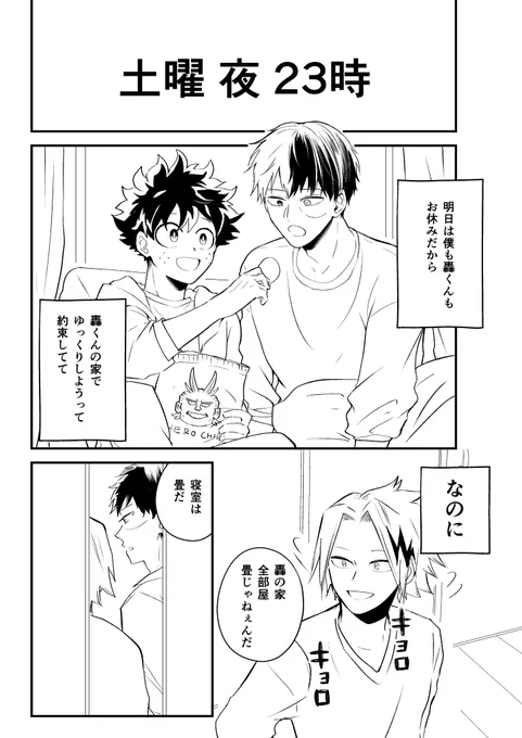 こんな話になる予定… 