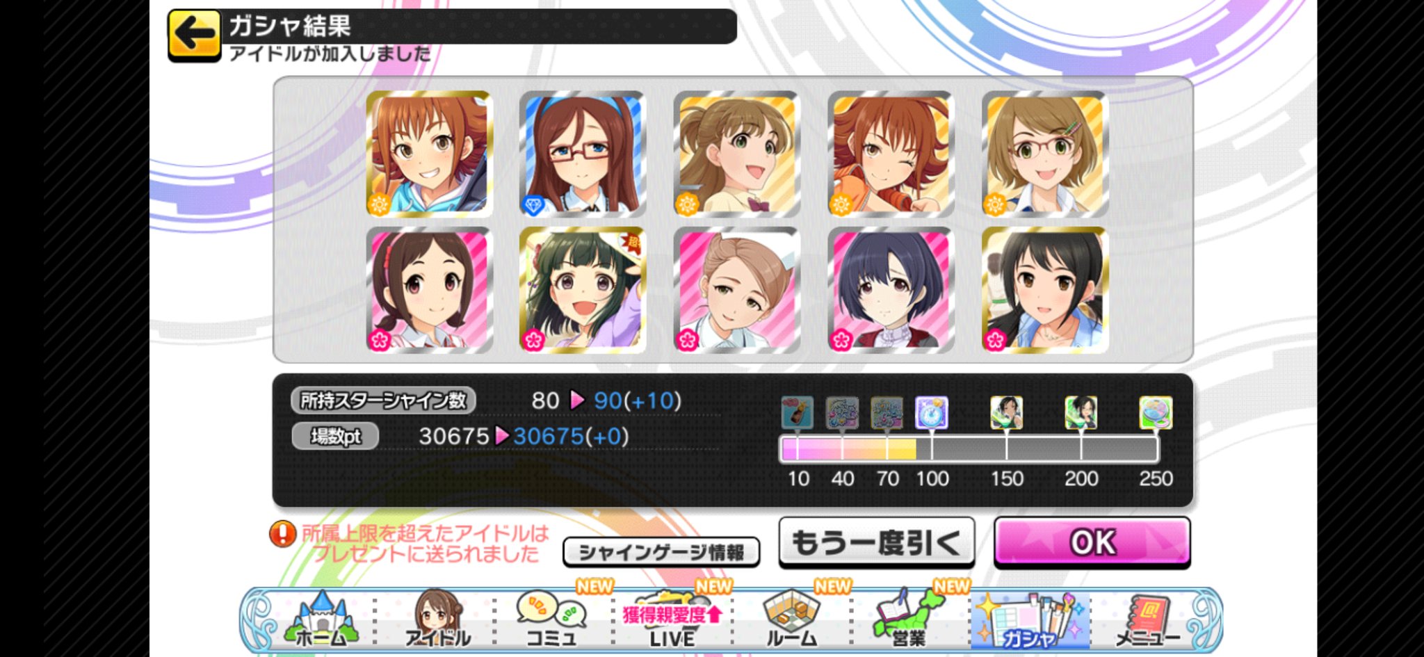 メイ うわぁぁあーー W デレステ のガシャ 今回の10連もssrなしという 気づけば90連ですって 90連までにssr1枚しかでてない ﾟ ﾟ D ﾟ ﾟ 悲しい マニーで楽曲買って たたいてジュエルためて 次が最後の10連になりそうだぁあーー T Co
