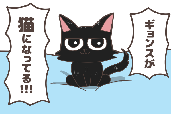 どぅっさんが友達の黒猫ちゃんを預かりました

#XIUMIN
#BAEKHYUN
#CHANYEOL
#KYUNGSOO 
#黒ネッコ 