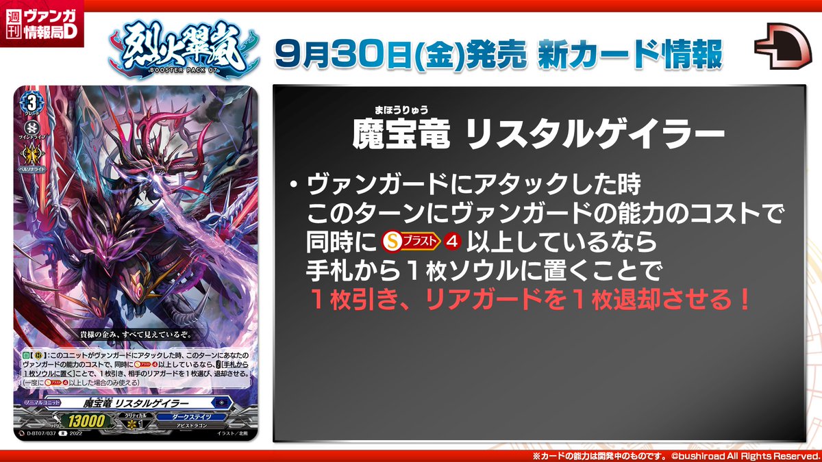 カードファイト!! ヴァンガード公式 on X: カードファイト!! ヴァンガード公式 on X: