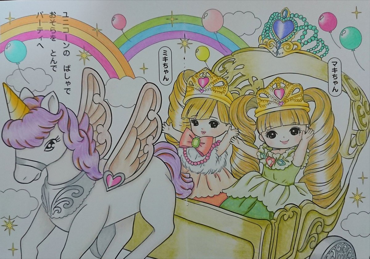 リカちゃん塗り絵 のイラスト マンガ コスプレ モデル作品 2 件 Twoucan