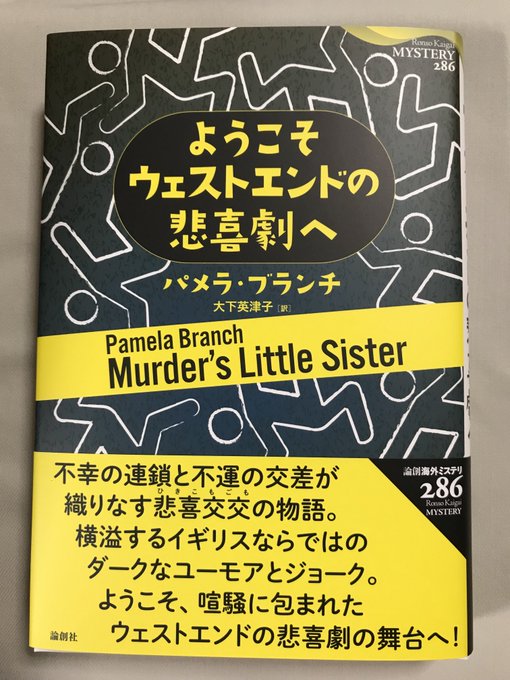 一部予約 業火の灰 下 二見文庫ザ ミステリ コレクション タミー ホウグ 著者 飛田野裕子 訳者 Tibetology Net