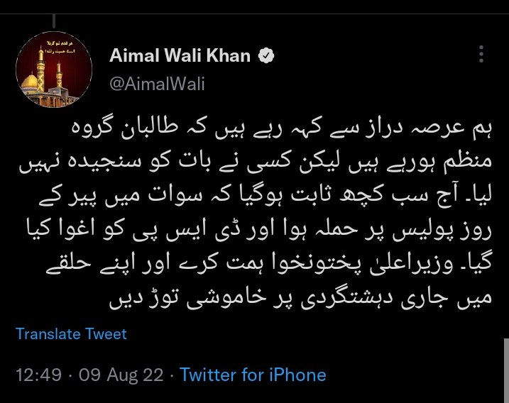 AdilMahussain's tweet photo. فرق واضح ہے، ترجیحات واضح ہے.  کون کس طرف کھڑے ہیں یہ بھی واضح ہیں...!
ایک طرف اپنے قوم کا فکر و غم دوسرے طرف ایک لپنگ امریکی شہریت رکھنے والے شہباز گل کا فکر و غم.!
اب قوم کی ترجیحات واضح ہونی چاہئے کہ کس کے طرف کھڑے ہیں. مرکزیت کے پاپولر بیانئے کیساتھ یا اپنے خیرخواہوں کیساتھ.؟ https://t.co/GD6fmSrSmw