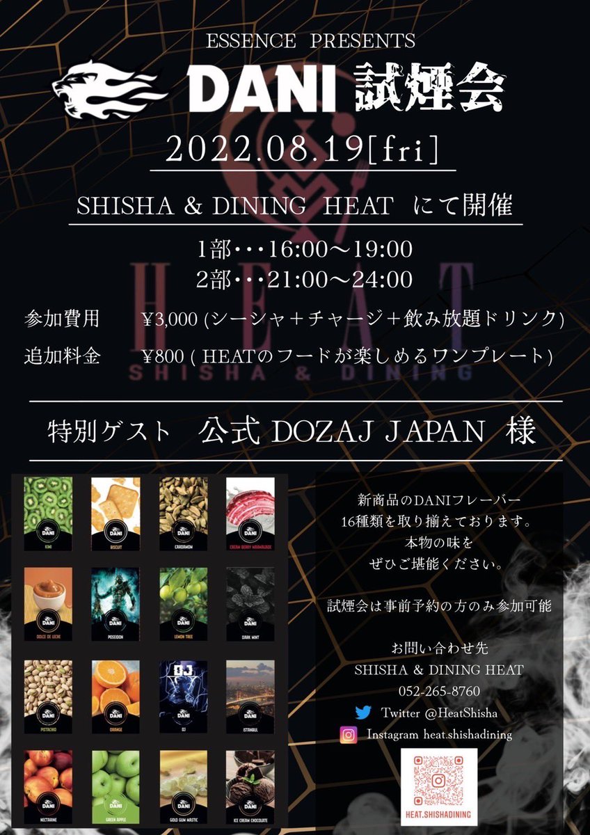 確認よろしくお願い致します🎊
1部・2部定員各30名ずつとさせて頂きます☺️
ご予約の方既に受付開始しておりますので、
DMより承ります🙇🏼‍♂️