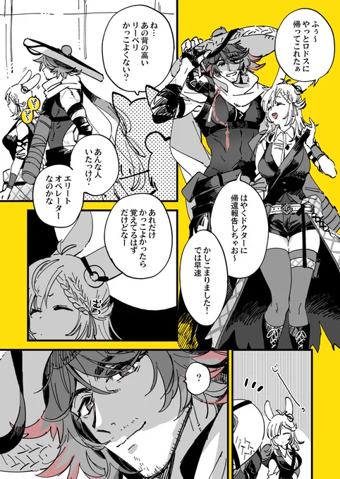 人目を忍ぶコーデのウユとクルのウユクル………… 