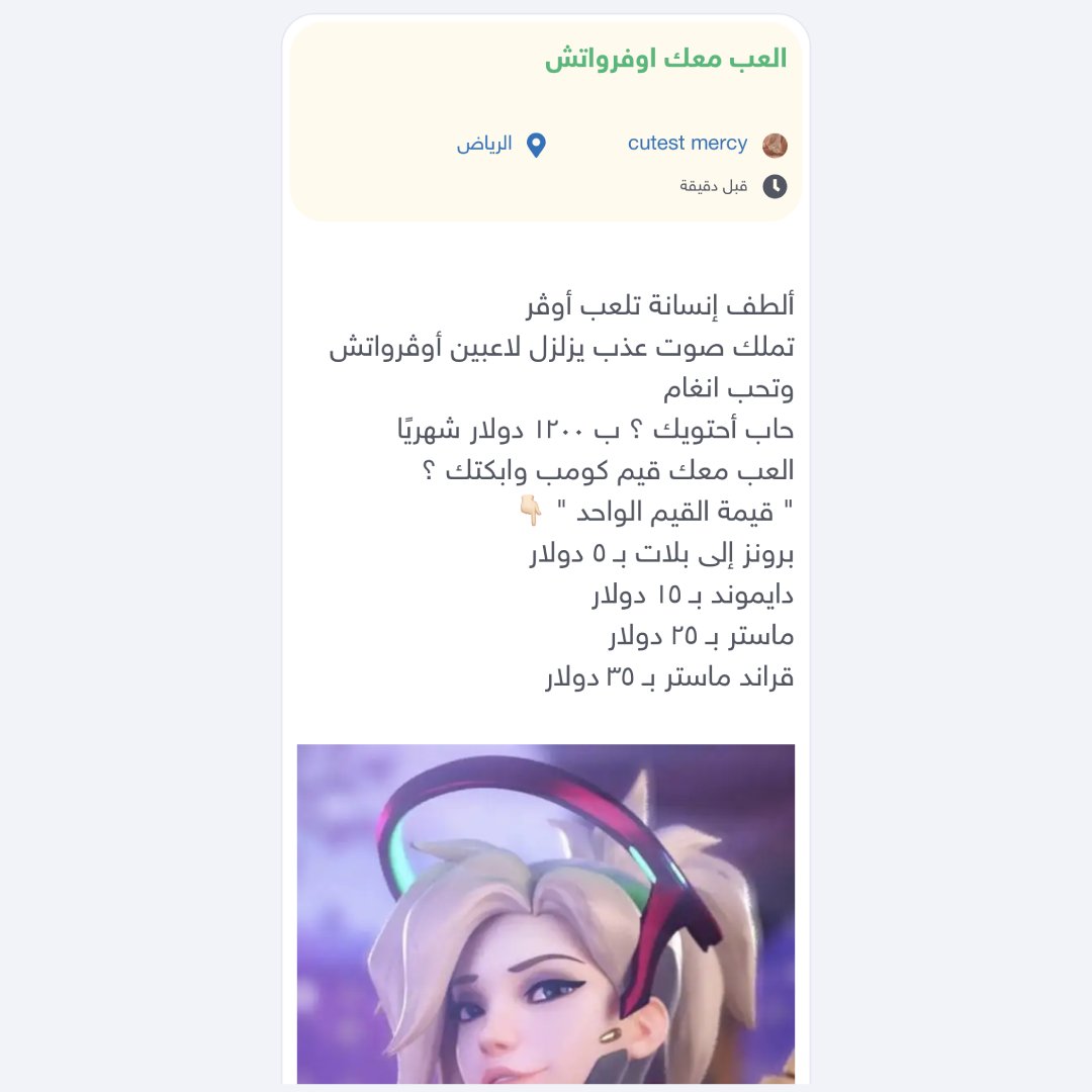 Overwatch_ar's tweet photo. مشروع ناجح 👌 https://t.co/5OkV27pMzk