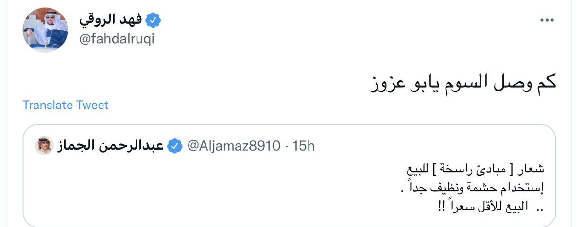 هذا الحوار ذكرني بحوار قرأته قديما، أظنه لبوذا إن لم تخني الذاكرة.
قال أحد تلاميذه : سأبيع مبادئ يا معلمي.
رد بوذا : لا يستطيع الإنسان بيع ما لا يملكه؟
دوكم🌹