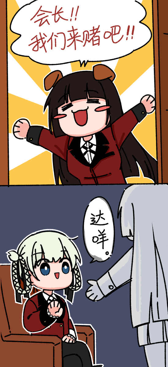 Guaikee's tweet photo. 自家人的场合 #狂赌之渊 #桃喰綺羅莉 #桃喰リリカ #蛇喰梦子 #早乙女芽亜里 #芽副 https://t.co/oUGezmwD0P https://t.co/A90INqD75f