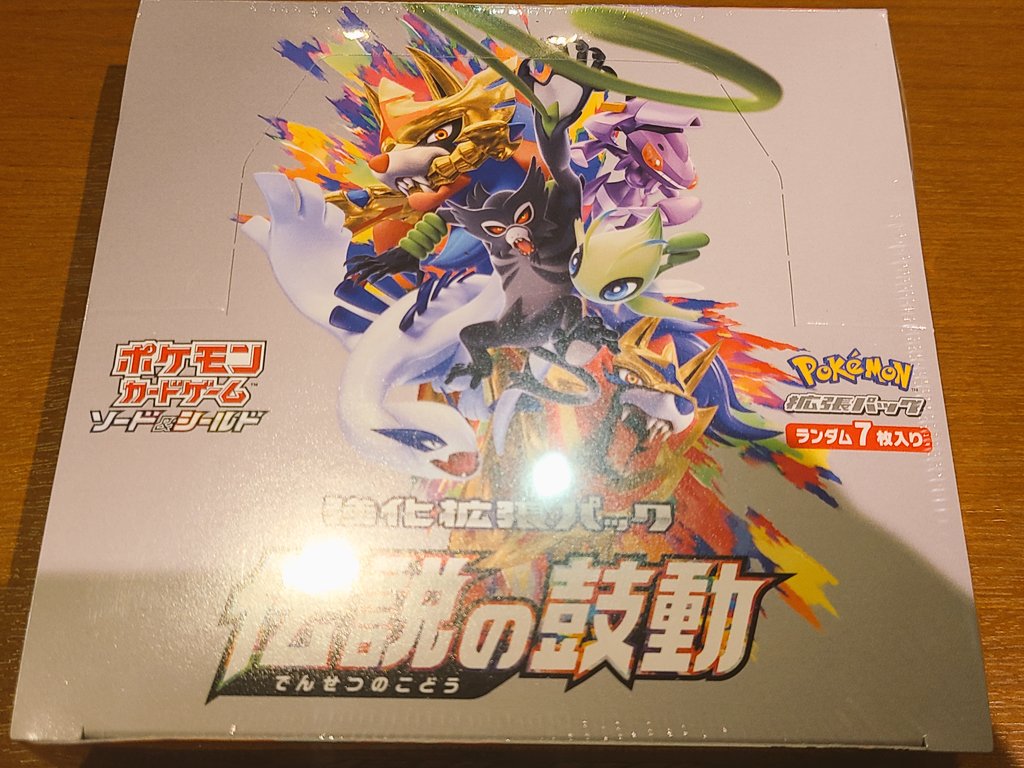 Z8DkUVBg7PyjAnZ's tweet photo. 悲しいTLが多いので
こちらの未開封BOXを1名様に

⚫期限12日
⚫9日～12日までに再販分を買えなかった方(再販購入ツイートをされてないのを基準とします) ※重要
⚫アタレラ抽選したいのでRTのみ フォローはしてもしなくても大丈夫です🐰 https://t.co/PIt75MOYIC