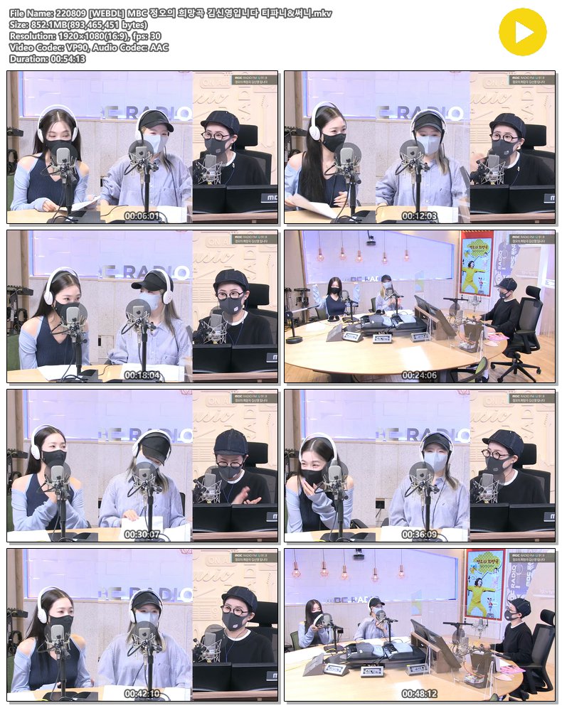 220809 [WEBDL] MBC 정오의 희망곡 김신영입니다 티파니&amp;써니.mkv mgnet.me/eqUjbn9  유튜브에서