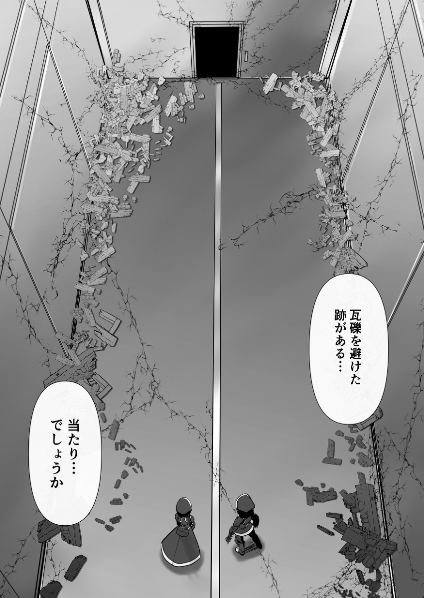 双子の死神に恋する話95 #漫画 #オリジナル #創作 #双子の死神に恋する話 #Elegos #告知 #コミケ https://t.co/LaiwCIejJx