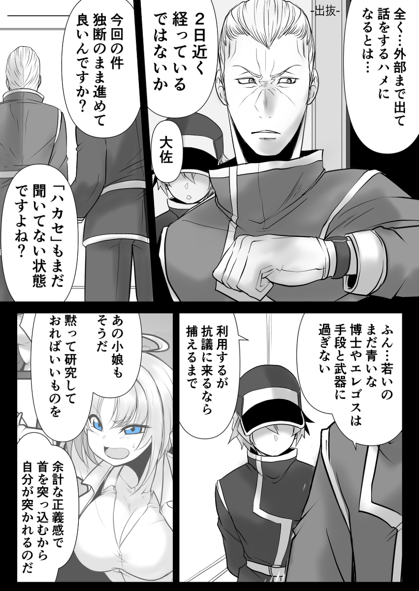双子の死神に恋する話95 #漫画 #オリジナル #創作 #双子の死神に恋する話 #Elegos #告知 #コミケ https://t.co/LaiwCIejJx