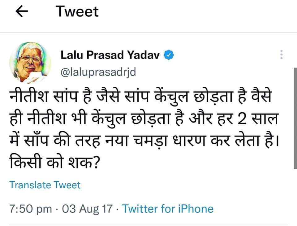 ishashankt's tweet image. लालू जी ने सही कहां था। 
#Bihar #BiharPoliticalCrisis #BJP #TejasviYadav #NitishKumar #LaluPrasadYadav #Bjpbihar #BiharNews #बिहार #बिहारसरकार #नीतीश_कुमार #तेजस्वी