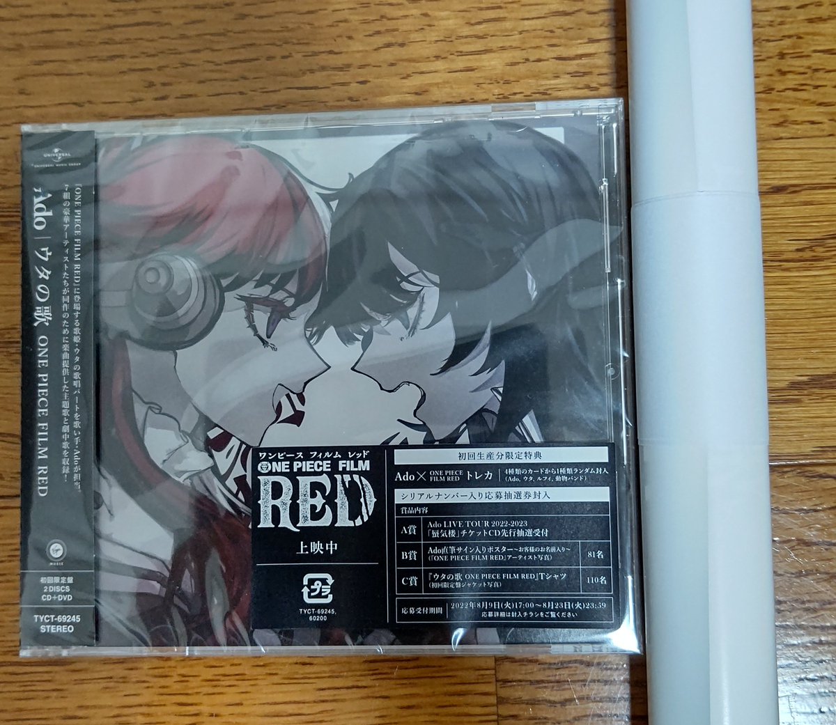 Ado Staff 本日フラゲ日 Cdアルバム ウタの歌 One Piece Film Red のフラゲ日となります ご予約いただいた方は手元に届いていたり お近くのcdショップや書店などで 順次店頭に並び始めるかと思います いよいよ ご予約も間に合います