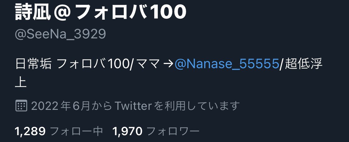SeeNa_3929's tweet photo. あと30人でふぉろわーさん2000人！
超低浮上でほとんどTwitterにいないけど、絡んでくれる人が欲しいのでふぉろーと拡散してくれると嬉しいなっ〜♪

#フォロバ100 
#拡散希望 
#初リプ・初絡み大歓迎 
#絡みたいけど絡めてない人遠慮なくリプください https://t.co/7a3H2ly4dF