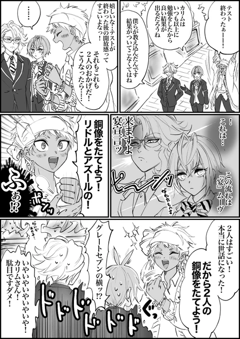 2年寮長『感謝』
アジムの実家か公園には建ててしまいそう

おまけ、雑過ぎてわかりづらいですがグレートな方たちの会話です。(王様は前に描いた絵のやつ) 