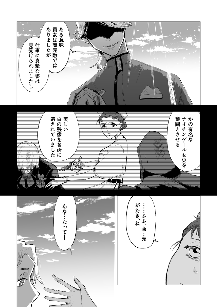 医者と納棺師の話
「僕が笑うと、死人の表情筋が穏やかに固まるので便利です」 