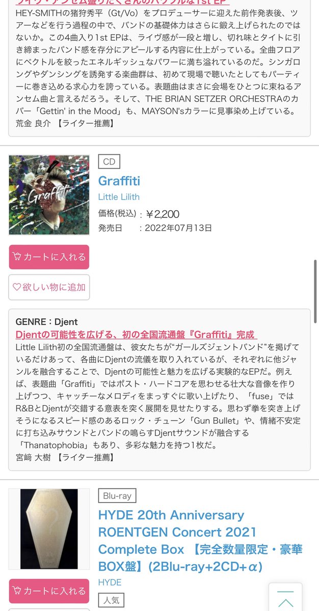 littlelilith87's tweet photo. ⬛︎Release⬛︎

7.13 Release 1st EP「Graffiti」

激ロック× HMV&amp;BOOKS online vol.108

「Graffiti」が毎月のレコメンドアーティスト&amp;アイテムに選ばれました🔥

▶︎激ロックNews
https://t.co/y2akQsoNBV

▶︎CD情報
https://t.co/2XBvcMflmP

是非ご一聴下さい💿

#CDGraffiti #LittleLilith https://t.co/Gpia9UqiB3