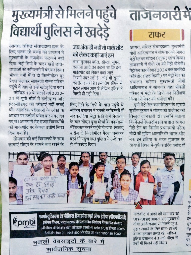 DeepeshParas's tweet photo. #MissionMarksheet
#UpBoard
#UpBoardResult
@myogioffice @PMOIndia @rashtrapatibhvn @RahulGandhi @priyankagandhi @SoniyaGandhiIND @ArvindKejriwal @EduMinOfIndia @ChiefSecyUP @teacheranand @ishajainTOI @chitraaum @mukeshnews18 @ravishndtv @yadavakhilesh @aajtak @mygovindia @Change https://t.co/eHz0tAtcov