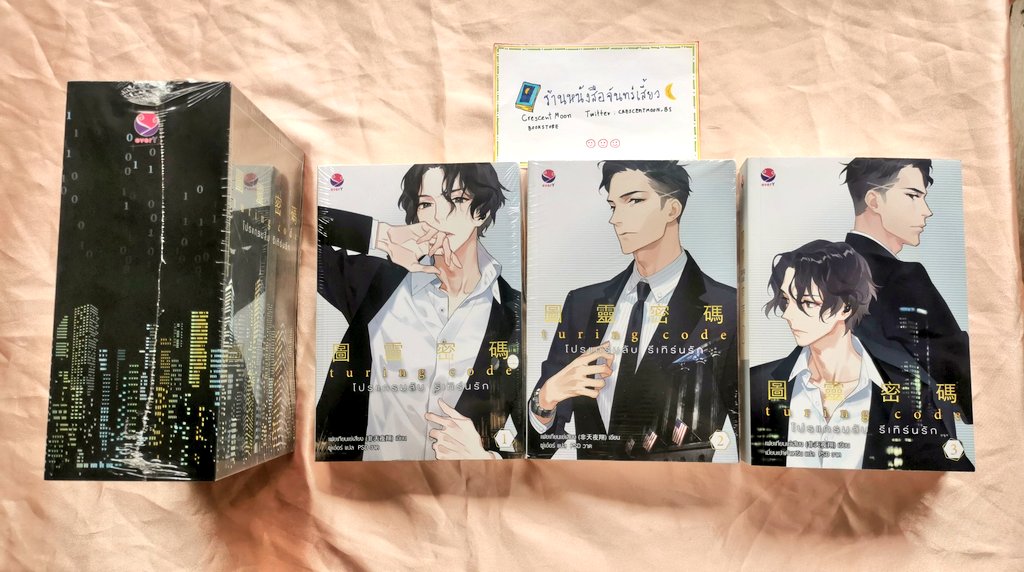 crescentmoon_bs's tweet photo. พร้อมส่ง #โปรแกรมลับรีเทิร์นรัก
💟 เล่ม 1-3 + Box
💟 เล่ม 1-2 ในซีล
ราคา 900 รวมส่ง EMS/ เอกชน
สนใจ DM ♥️ ได้เช่นเคยคับ
#turingcode https://t.co/CxxHiZfZ5b