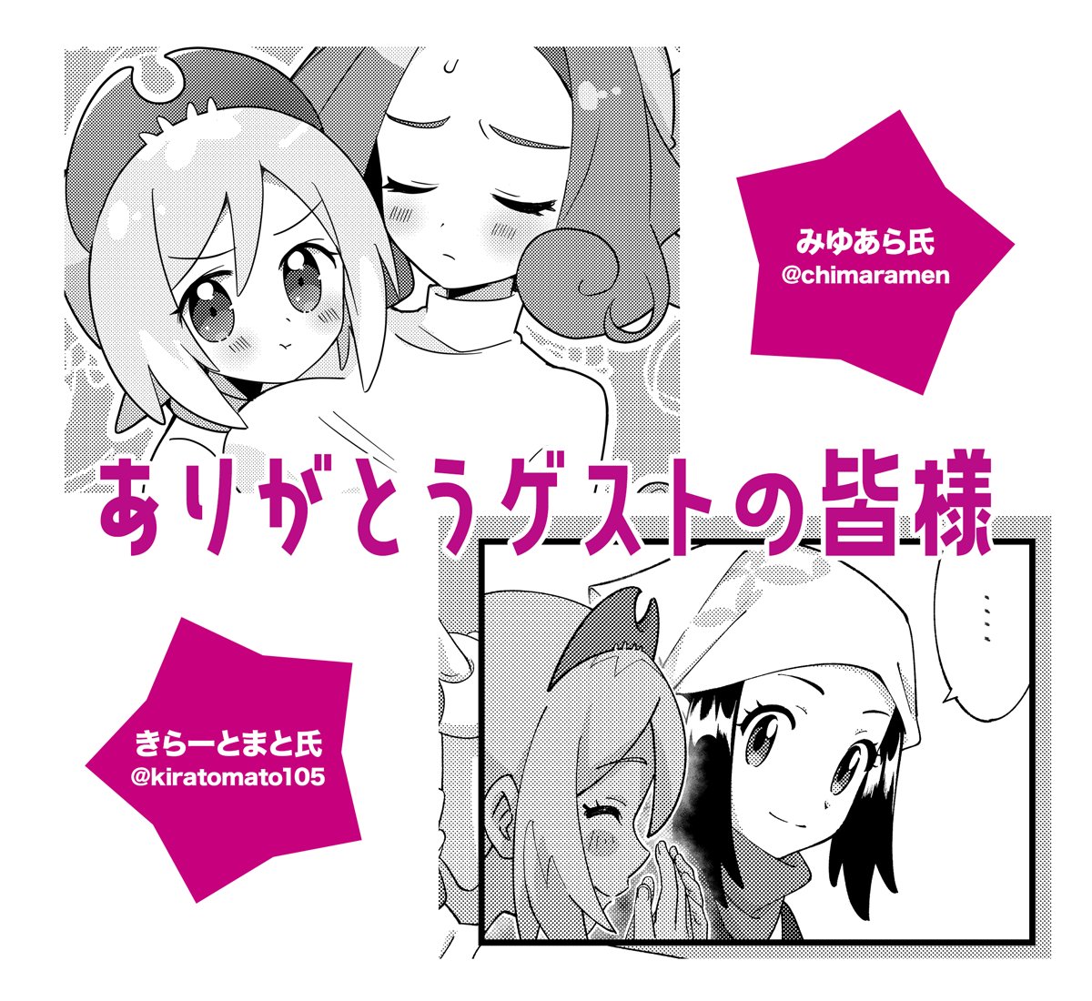 (3/3)
■当日のお品書き
https://t.co/EncKpUMZjF
■pixiv限定のサンプルあります。
https://t.co/qnfwoAkpLn
■BOOTH通販こちら
https://t.co/MLt0nejKUP 