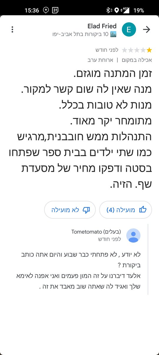 ביקורת שנראית מעט אישית, תשובה לפנים.
8/10