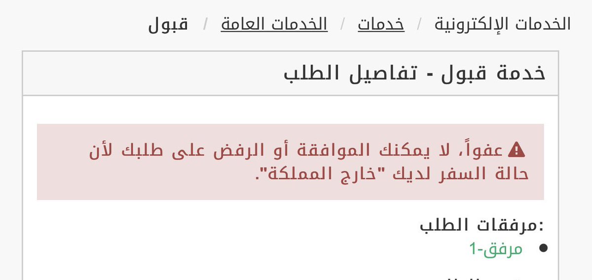 FN35815606's tweet photo. @Absher السلام تم التقديم على طلب قرض ولكن لايسمح لي بالقبول او الرفض مالحل https://t.co/BfNvorS2nF