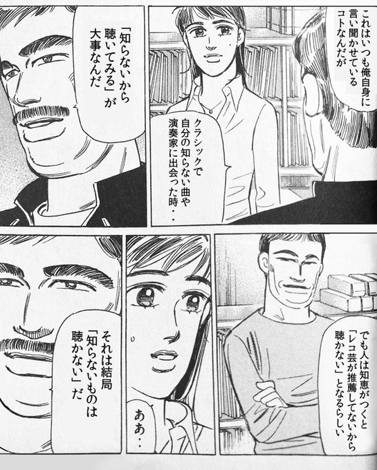 クラオタミッドナイト
#クラシック 