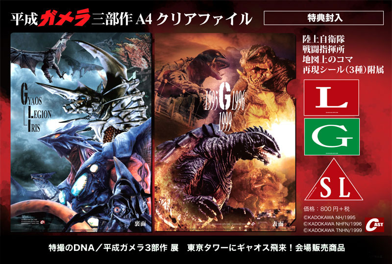 平成 ガメラ 三部作 Amazon.co.jp: 平成ガメラ三部作 オリジナル・サウンドトラック