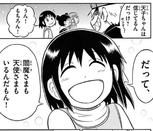 コロコロと言えばぷにる読んでるお前らは当然同サイトで復刻連載してるゴクオーくんも読んでると信じてるけど、ゴクオーくんは、天子ちゃんというワトソン役の黒髪ショートカットのこんないい笑顔をする純真な女の子が策で孤立させられ絶望顔を浮かべるめちゃくちゃ「癖(ヘキ)」に刺さる最高の漫画 