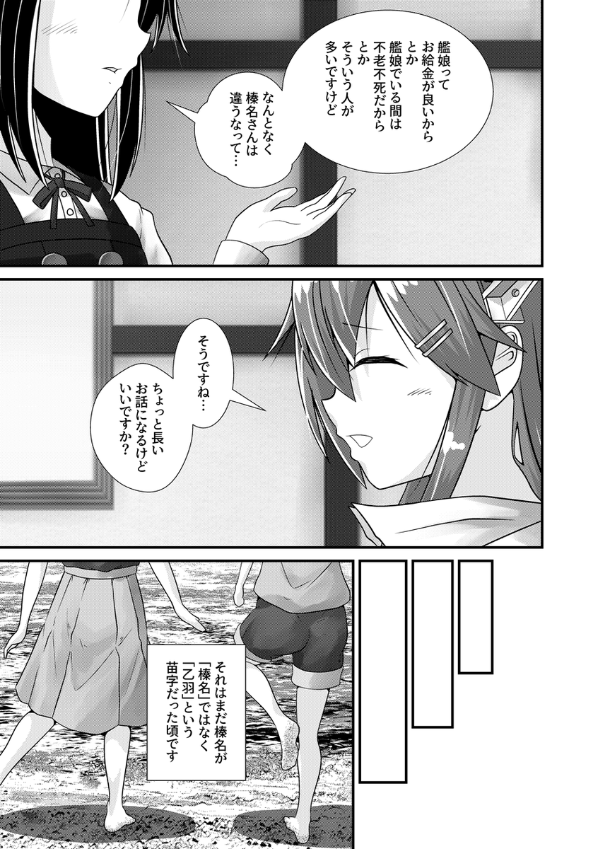 【C100告知】
新刊サンプル② 