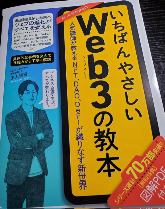 冬コミで出すコミケマーケティング論。この本を本文フォーマットの参考にして作ろうと思う。表紙は別で考えたい。#C101 