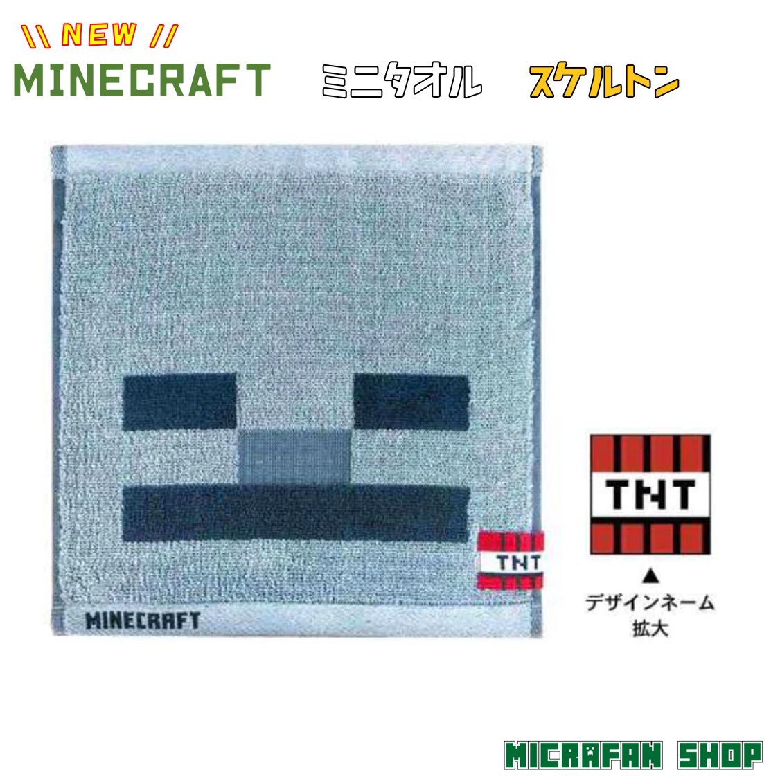 マイクラファンショップ Micrafanshop Twitter