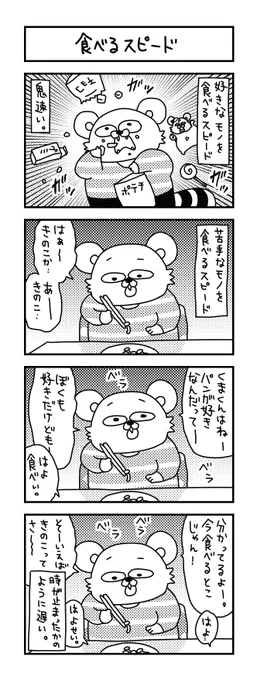 ようしゃべる。#イラスト #育児 #あるある #子育て #漫画 #主婦 #思ってたんとちがう育児 #ママ #育児漫画 #4コマ漫画 #4歳  #偏食 #好き嫌い 