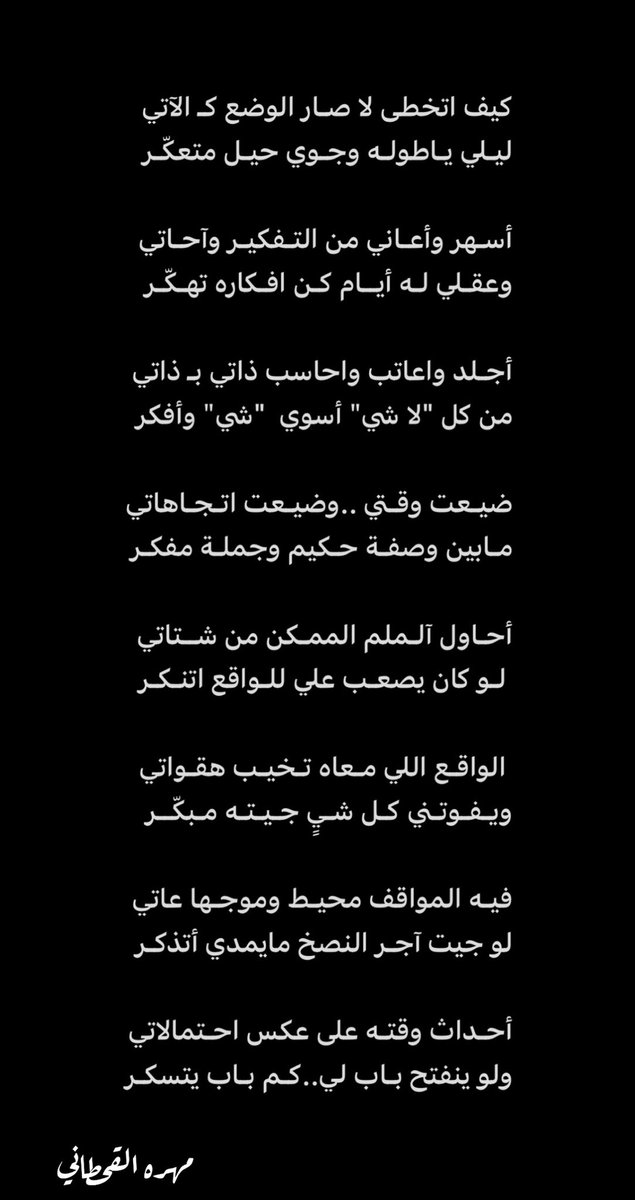 مهره القحطاني _شاعره (@mahrh_alqahtani) on Twitter photo 
