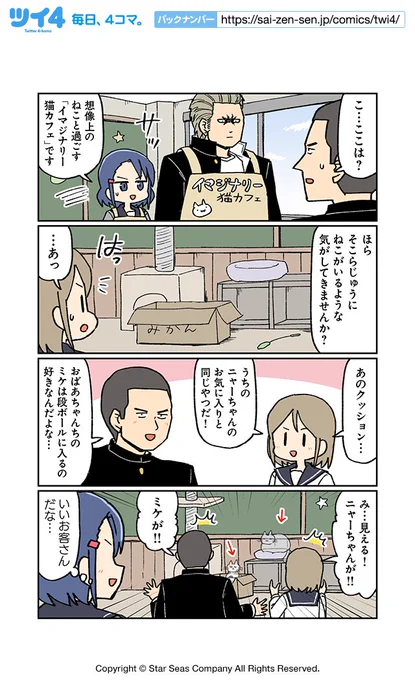 【男とねこと文化祭本番9】大沖『こわい男とへんなねこ』 https://t.co/NDrivO9Wao #ツイ4 