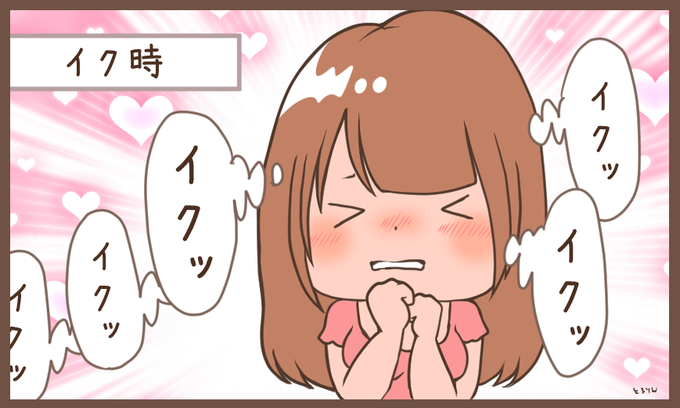 👈イク
イカない👉

この違いは「集中力」にある。「匂い大丈夫かな」「剃り残しあったかも」「濡れないヤバイ」みたいに不安がグルグル渦巻いてる時は絶対にイケないの不思議…(なぜか膣内も締まらない)本気でイキたいのならまずは行為に集中できる環境づくりや彼との信頼構築を優先するのが正解! 